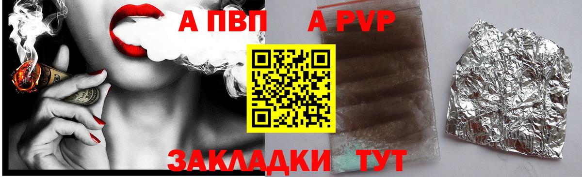 А ПВП VHQ Сертолово