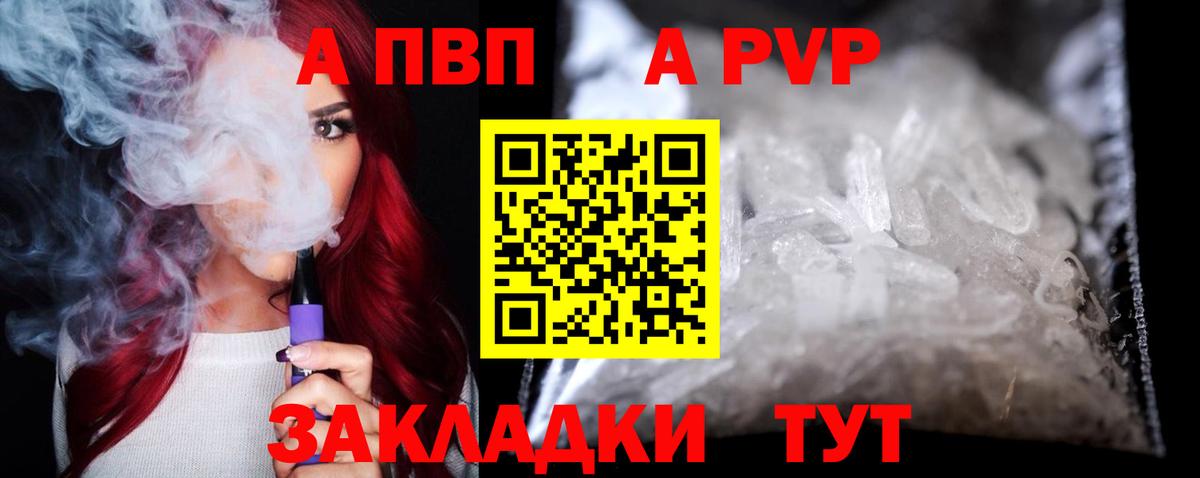 Сертолово  Alpha PVP  А ПВП СК КРИС  Вход с VPN  Alpha-PVP VHQ  APVP Crystall 