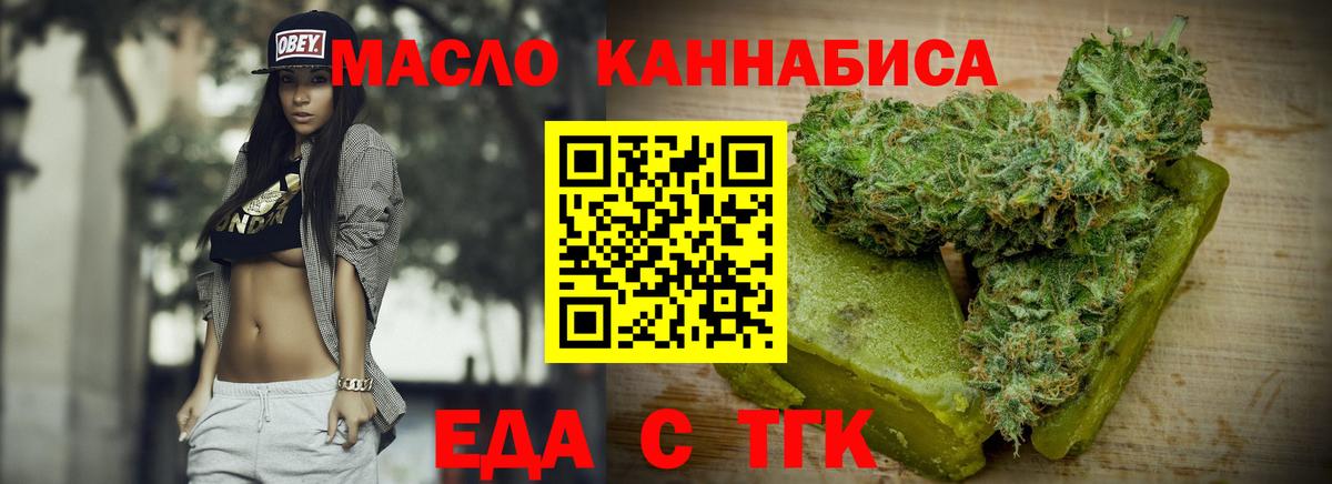 Печенье с ТГК конопля Сертолово