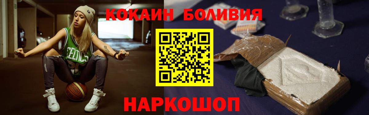 КОКАИН  Вход с VPN  Сертолово  КОКАИН Боливия  COCAIN Перу 