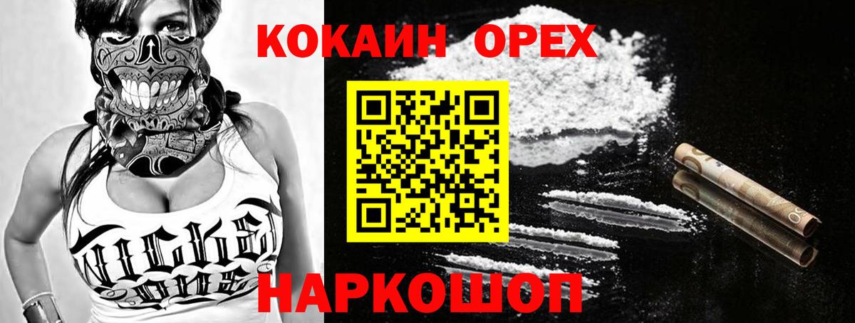 КОКАИН Fish Scale Сертолово