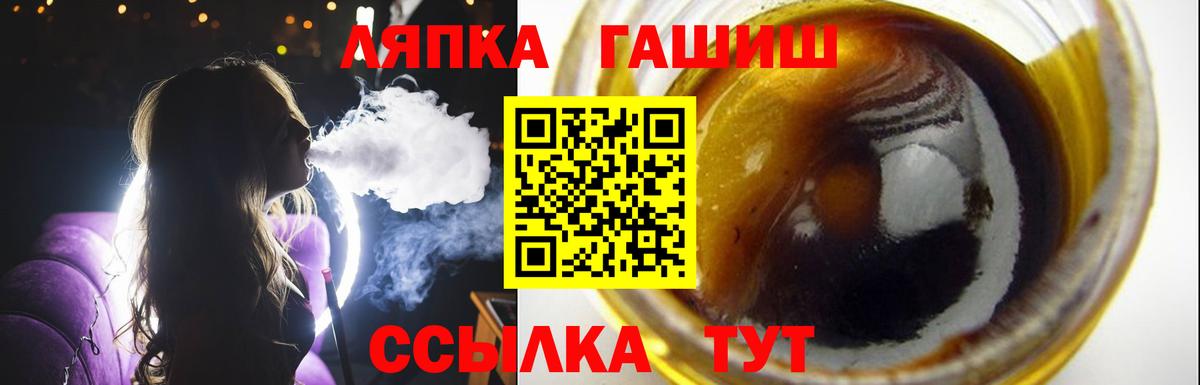 Гашиш hashish  Вход с VPN  ГАШИШ гашик  Сертолово 