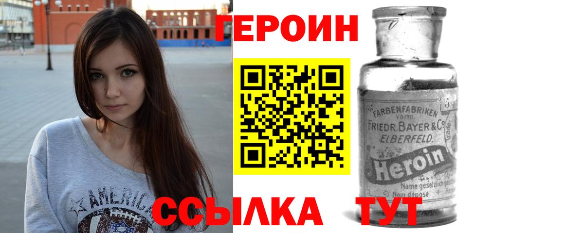 ГЕРОИН Афган Сертолово