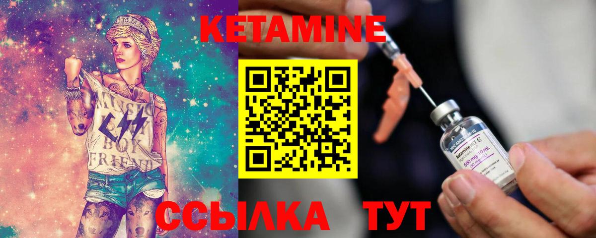 Кетамин VHQ  гидра ONION  Сертолово  Вход с VPN  КЕТАМИН VHQ 