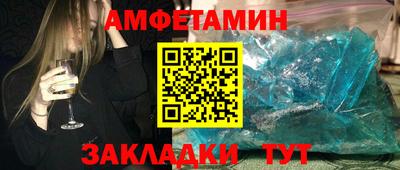амфетамин Бузулук