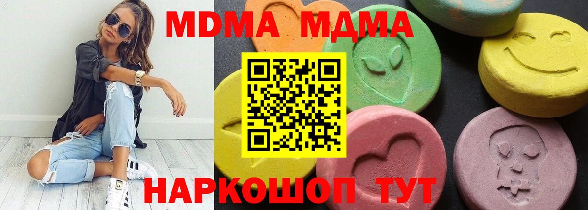 Сертолово  МДМА VHQ  MDMA молли  Вход с VPN 