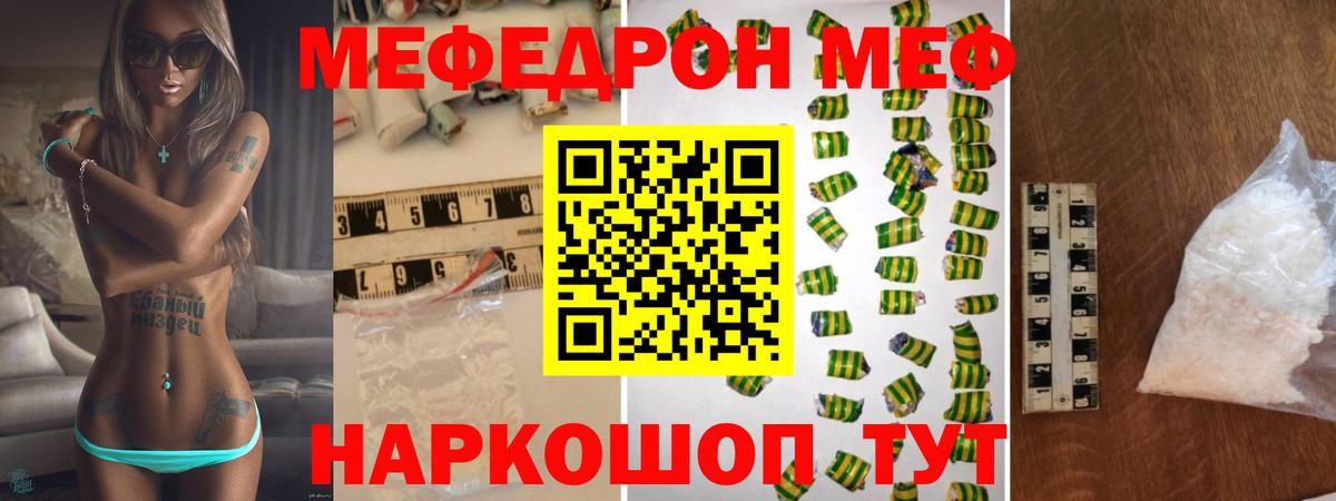 Меф кристаллы Сертолово