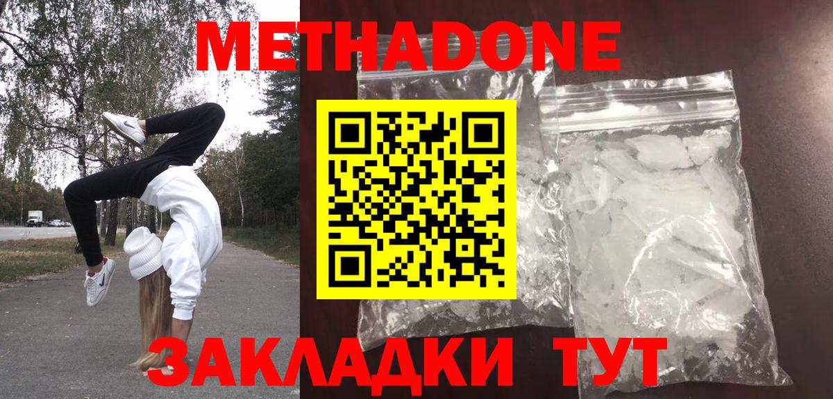 Сертолово  Метадон мёд  Метадон кристалл  Вход с VPN 