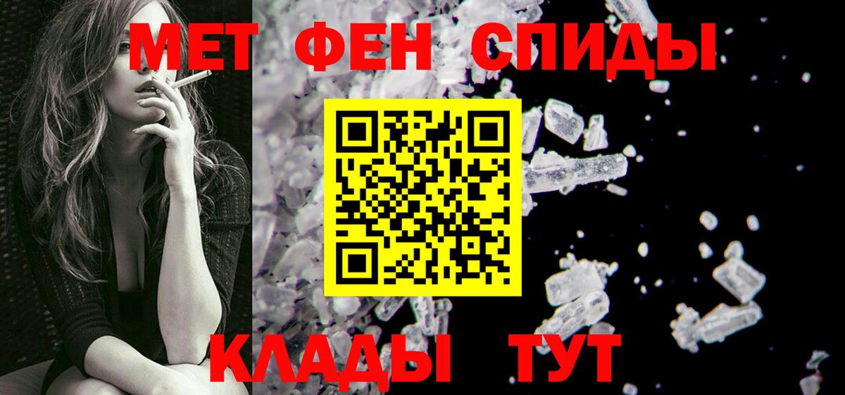 МЕТАМФЕТАМИН кристалл  Вход с VPN  Сертолово 