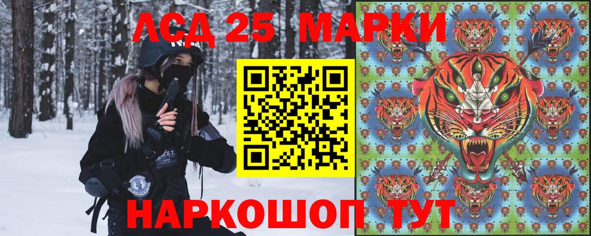 Наркотические марки 1,8мг Сертолово