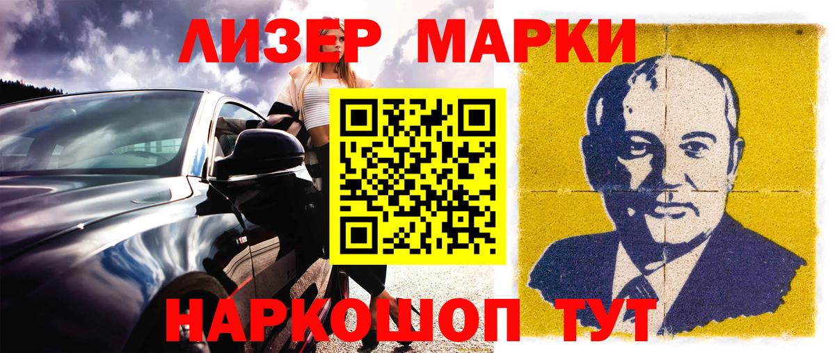 Марки 25I-NBOMe 1500мкг  Вход с VPN  Марки NBOMe  Сертолово 