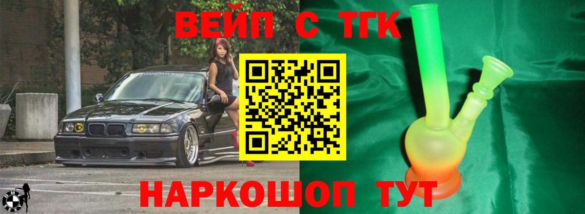 Дистиллят ТГК вейп с тгк  Вход с VPN  Сертолово 